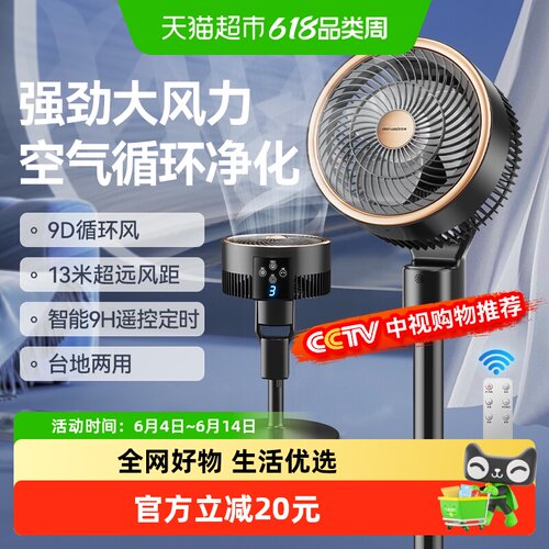 本博大风力空气循环扇电风扇