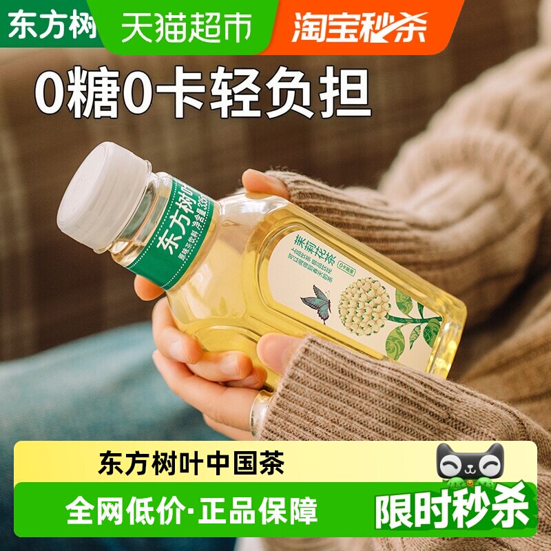 农夫山泉0糖0卡茉莉花茶图片