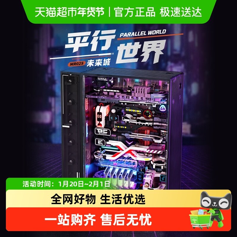 若客平行世界未来城男生男孩3d立体积木拼装玩具模型拼图手工diy,家居饰品,创意礼品,淘宝优惠券,粉丝福利购,淘宝优惠卷