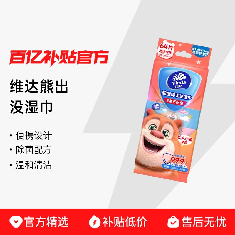 ά�ﳬ����С��ʪ��������Я������ͯѧ��������������ʪֽ��DU 11.39Ԫ