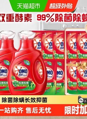 奥妙除菌除螨洗衣液酵素洗衣液11斤（5.5kg*1套）官方正品家用
