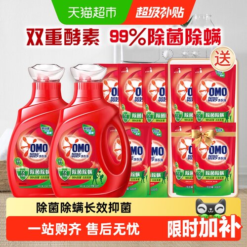 奥妙除菌除螨酵素洗衣液