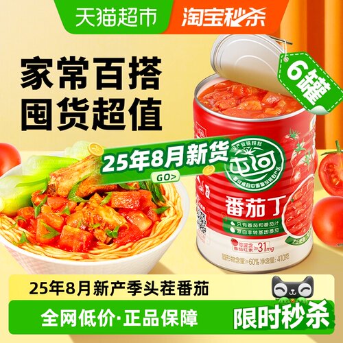 屯河新疆内蒙番茄丁410gx6罐