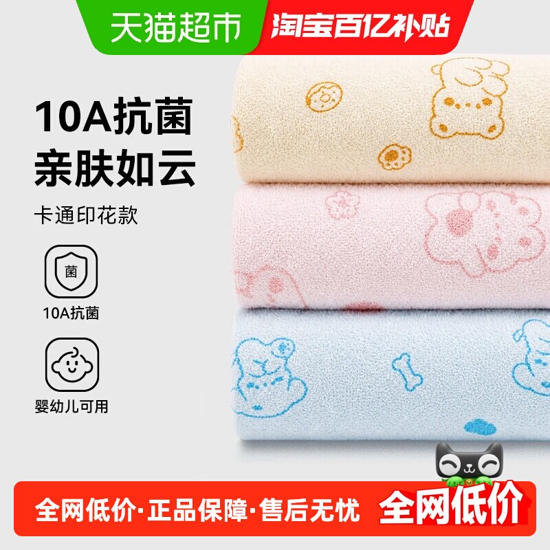 三利毛巾10A抗菌儿童洗脸洗澡卡通面巾柔软家用吸水2026新款童巾