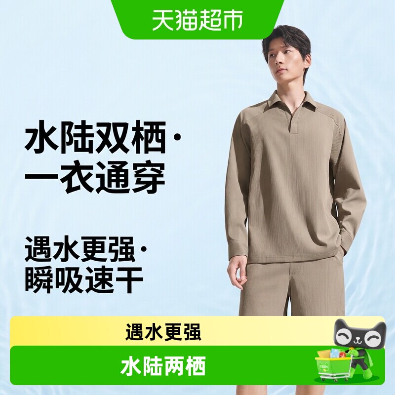 蕉下男士户外涉水防晒大口袋衬衫