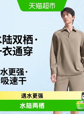 蕉下男士户外涉水防晒大口袋衬衫