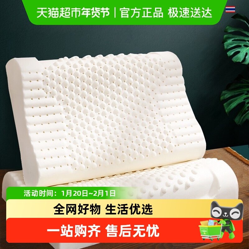 杜威卡夫正品天然乳胶枕头护颈枕颈椎枕芯成人橡胶枕记忆枕家用夏,床上用品,乳胶枕,淘宝优惠券,粉丝福利购,淘宝优惠卷