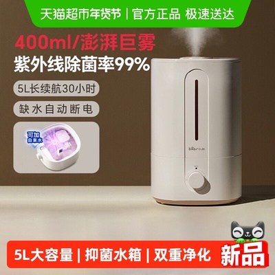 Bear/小熊家用静音卧室加湿器
