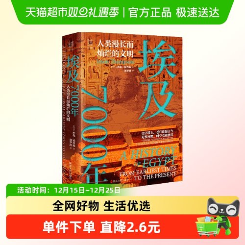 经纬度丛书·埃及7