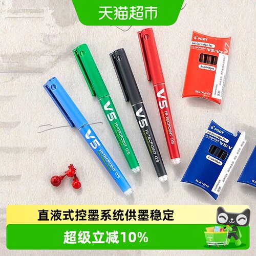 百乐直液式针管笔可换墨胆