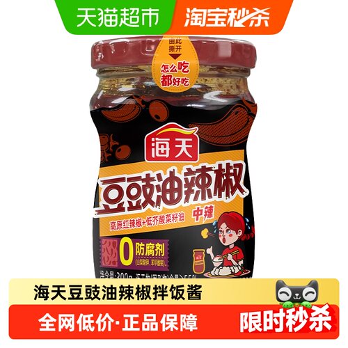 海天拌饭酱辣酱豆豉味调味品
