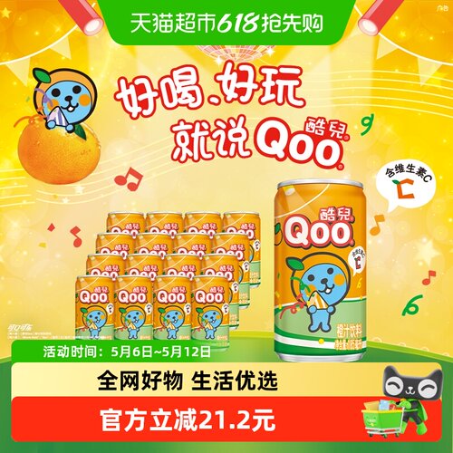 酷儿橙汁饮料185ml×16罐×1组