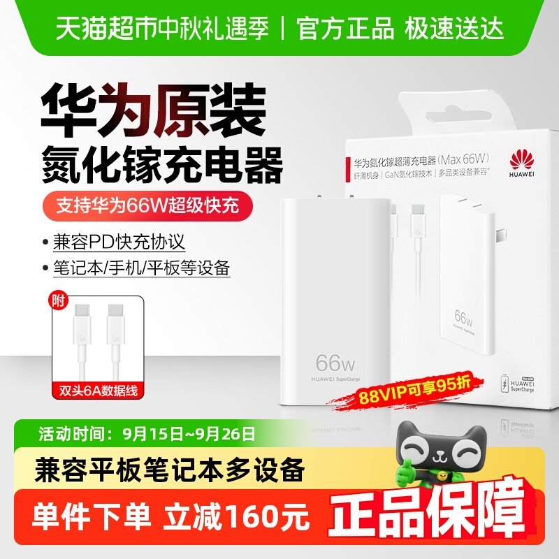 ��Ϊ�����66w�����ؿ�Ƭ��ԭװmate70/pura80�ֻ�ƽ��ʼǱ�ͨ��