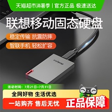 联想ThinkPlus高速移动固态硬盘typec接口PSSD小巧便携手机扩容盘
