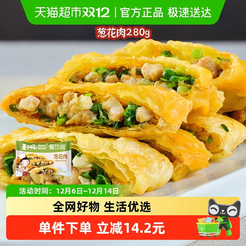 麦子妈香酥葱花肉预制菜