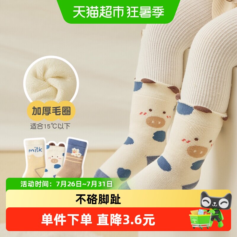 尼多熊毛圈加厚冬季棉宝宝中筒袜