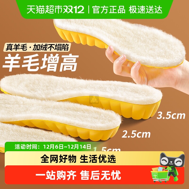 羊毛增高鞋垫冬季女款保暖加绒加厚不累脚隐形内增高棉拖鞋不塌陷