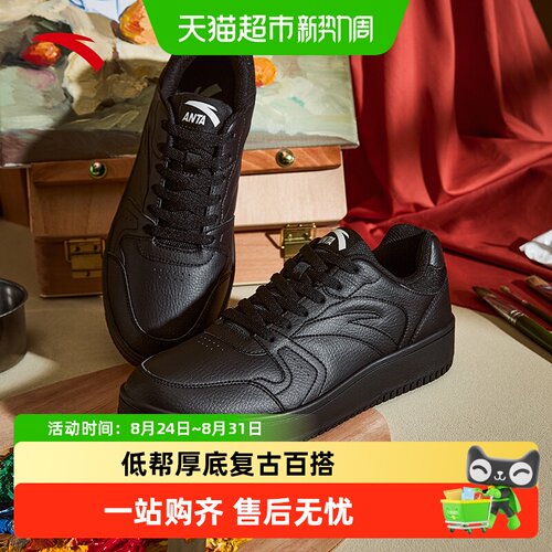 安踏经典百搭板鞋男