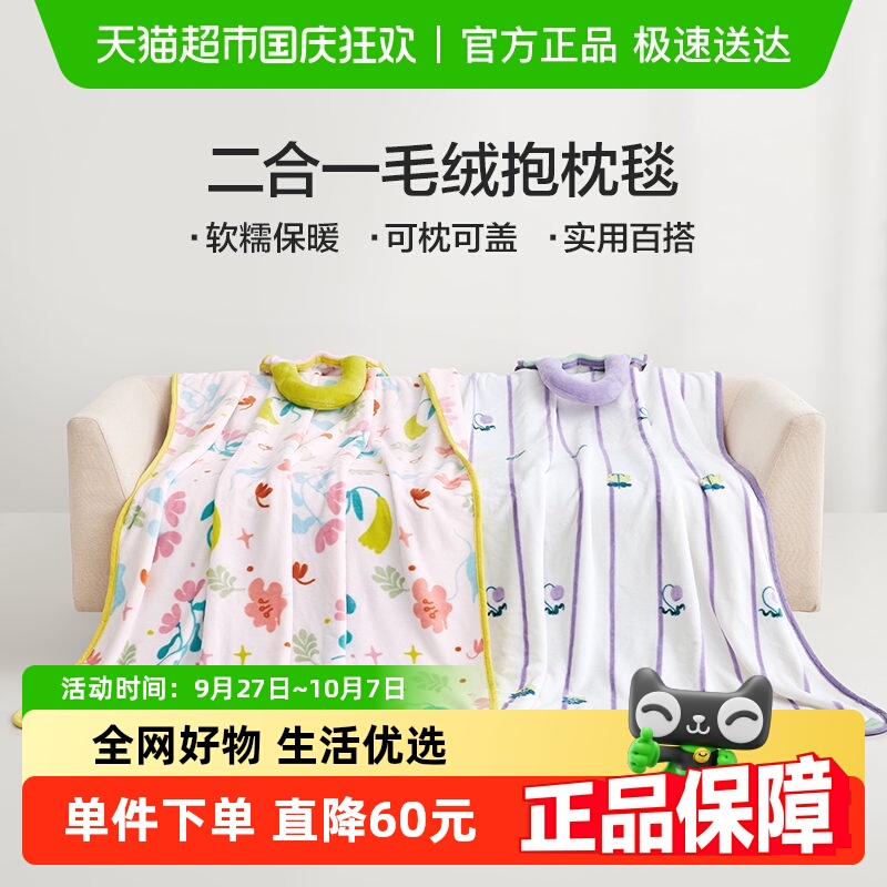 LOVO多功能二合一抱枕毯