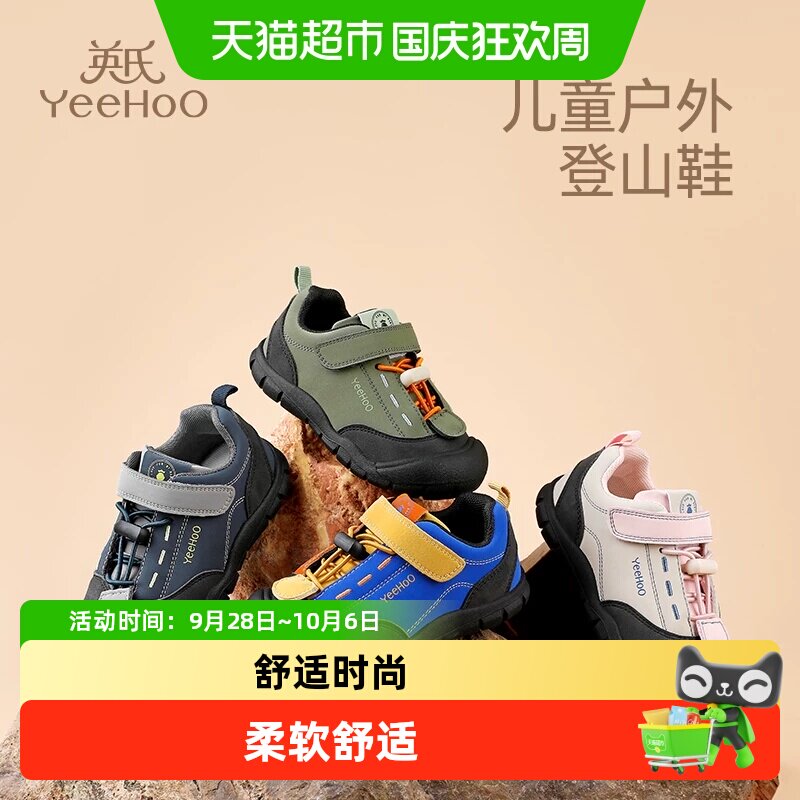 英氏春季新款女童登山鞋运动鞋