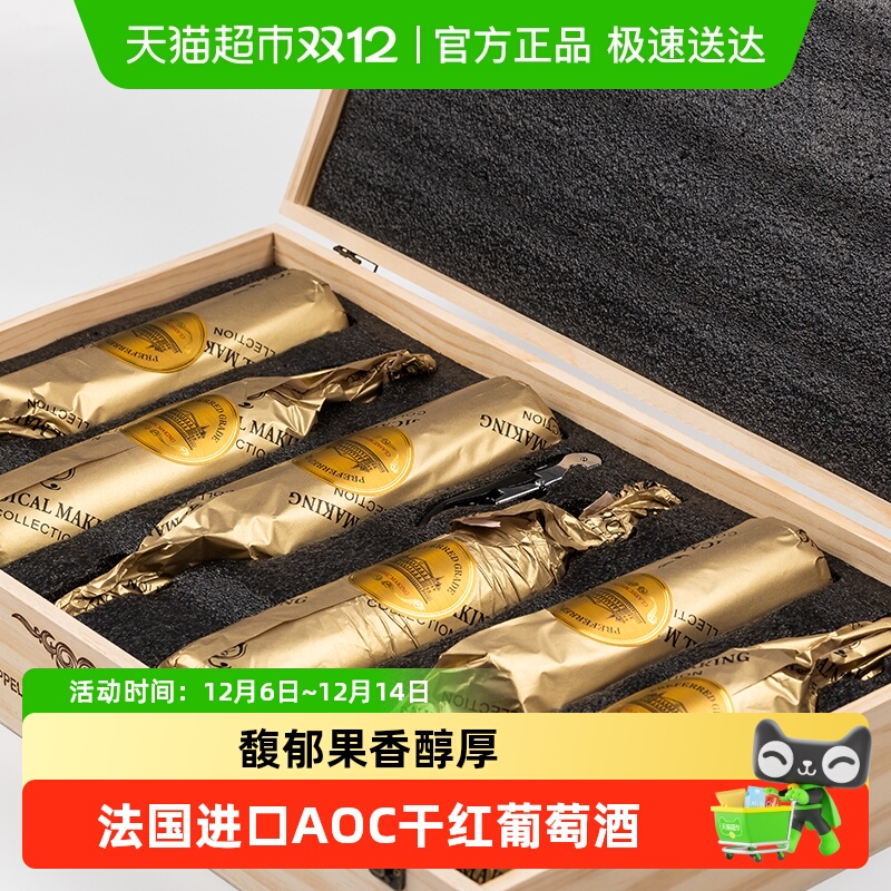 法国进口红酒AOC级干红葡萄酒微醺混酿整箱礼盒装