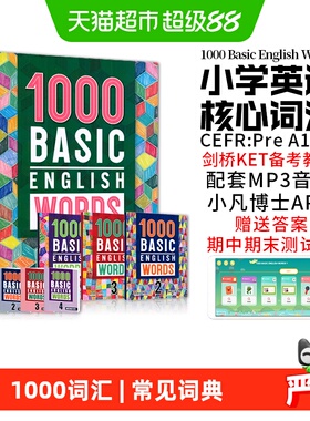 1000 basic words 英语1000词小学常见词单词词典KET核心词汇教材