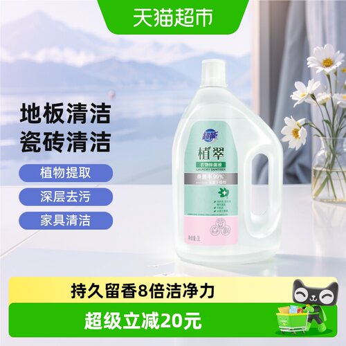 超能植翠衣物消毒液绿色智能3L