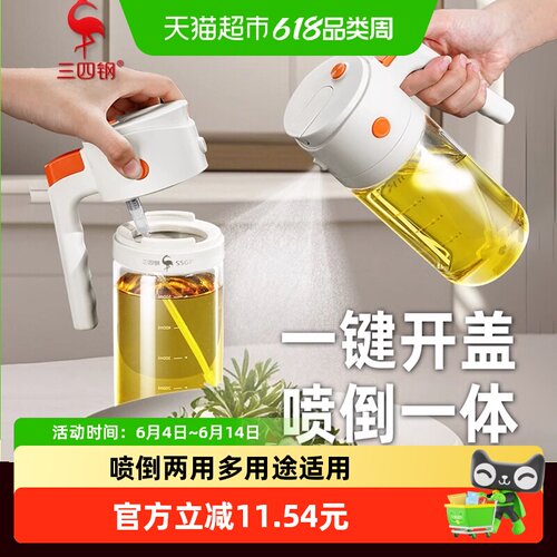 SSGP三四钢家用厨房食喷油壶
