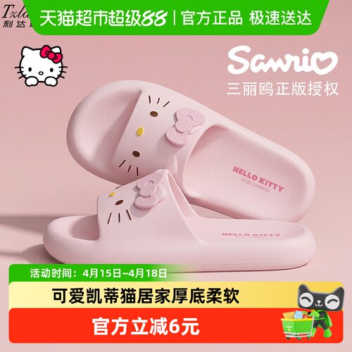 利达妮女款外穿夏季可爱拖鞋
