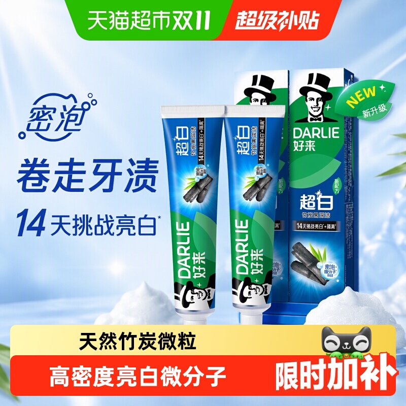 好来竹炭牙膏抑菌清新190g*2支