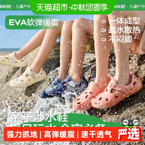 Kocotree儿童洞洞鞋防滑轻盈
