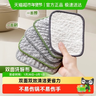 钢丝棉纱加厚洗碗布不沾油替代钢丝球抹布双面银丝金属丝清洁布