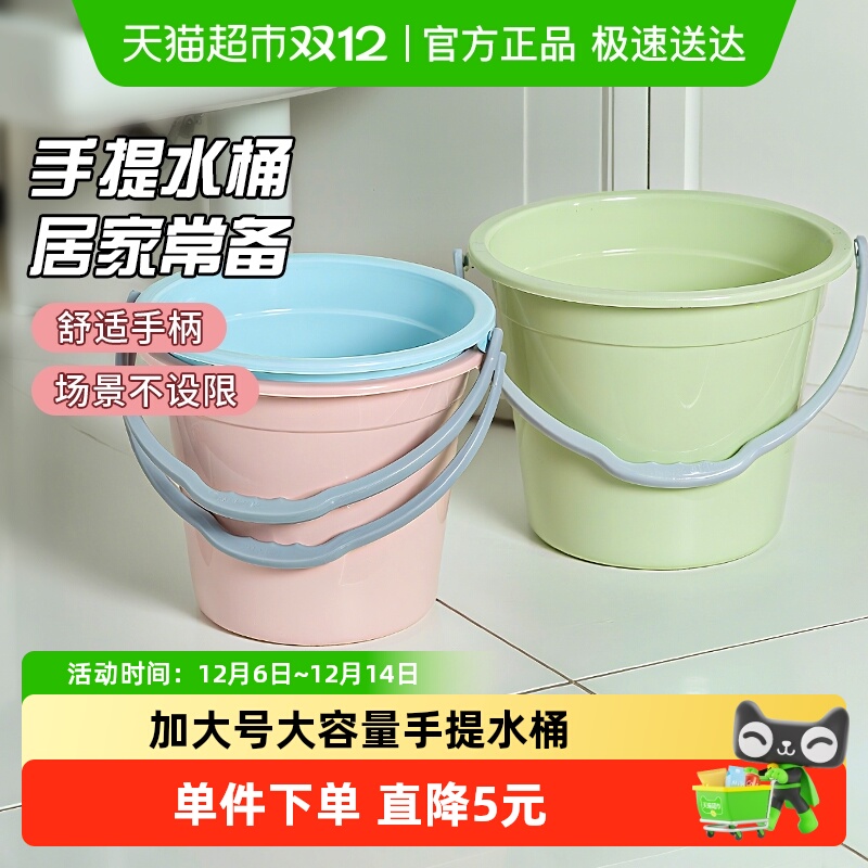 妙然加大号水桶家用塑料加厚手提