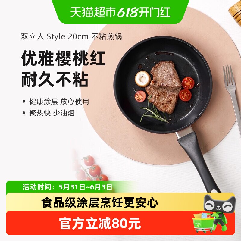 德国双立人不粘煎锅平底锅style20cm家用早餐锅煎牛排煎蛋锅