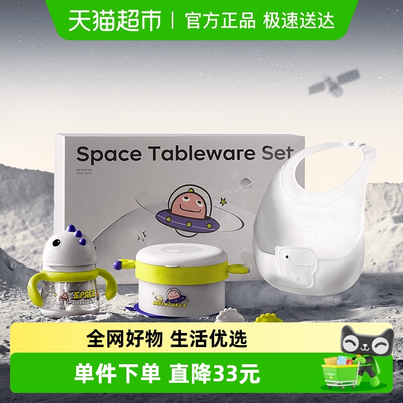 babycare太空儿童餐具