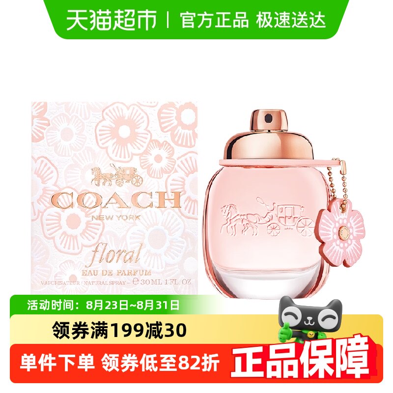 ����Ϧ���COACH/ޢ�ۻ������ŮʿŨ��ˮ������������������