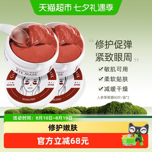 香蒲丽红公主淡化干纹修复红眼膜