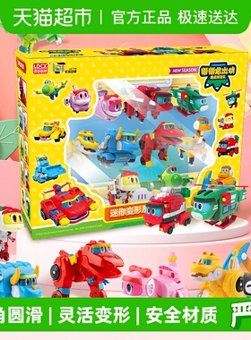 灵动创想帮帮龙儿童节变形玩具礼盒套装机器人出动恐龙探险队全套