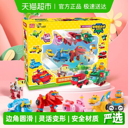 灵动创想帮帮龙全套儿童变形玩具