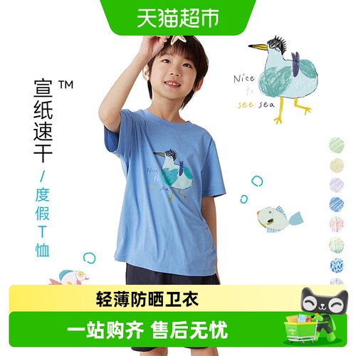 幼岚儿童短袖T恤透气柔软