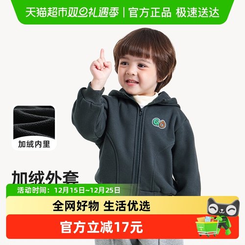 齐齐熊连帽卫衣加绒外套