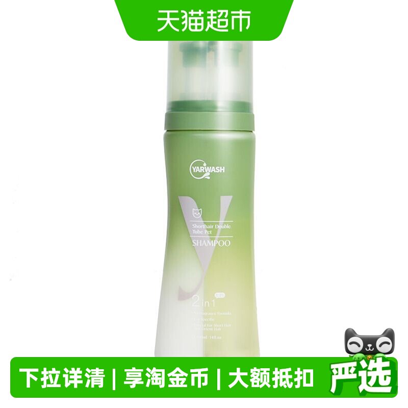 沐森堂雅漱双管沐浴露宠物猫咪洗护合一无香配方温和去油蓬松柔顺
