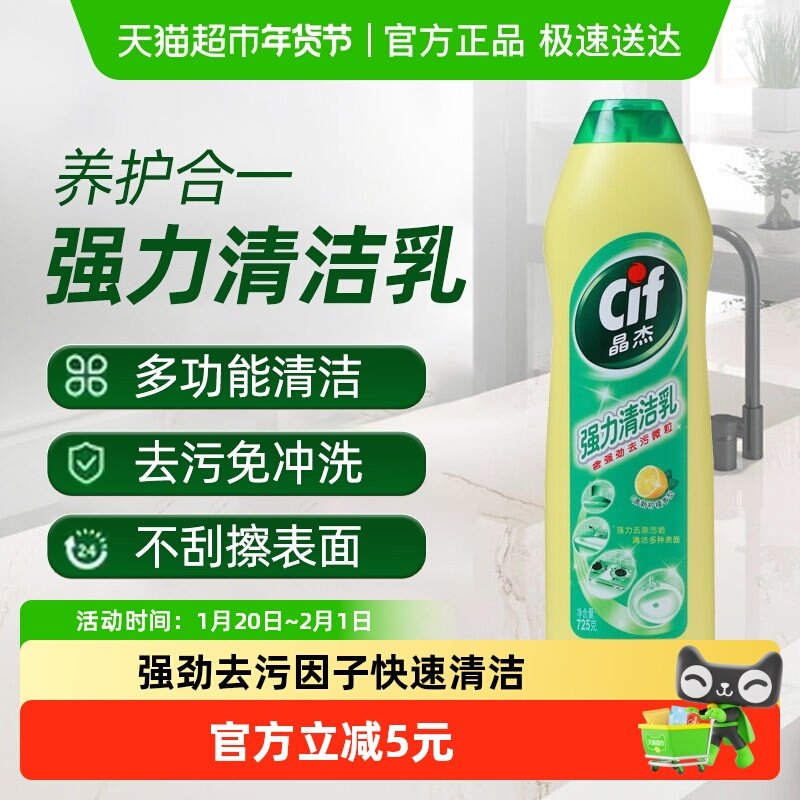 联合利华晶杰强力柠檬清洁乳油烟机厨房不锈钢除去除重油污渍,洗护清洁剂/卫生巾/纸/香薰,多用途清洁剂,淘宝优惠券,粉丝福利购,淘宝优惠卷