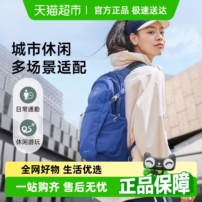 OSPREY Daylite Plus日光20升13L小鹰双肩包户外旅游通勤电脑背包
