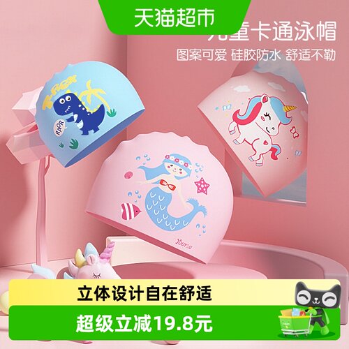 拉夏莉亚儿童硅胶游泳帽防水