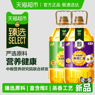 臻选福临门葵花仁油6.38L+玉米胚芽油6.38L组合装
