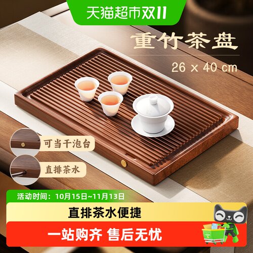 金灶重竹材质茶盘
