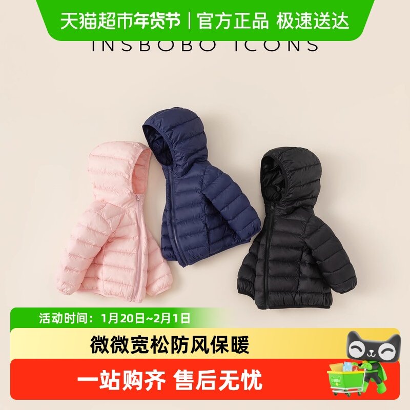 儿童羽绒服秋冬款2025新款女童羽绒内胆白鸭绒男童羽绒校服神器潮,童装/婴儿装/亲子装,羽绒服,淘宝优惠券,粉丝福利购,淘宝优惠卷