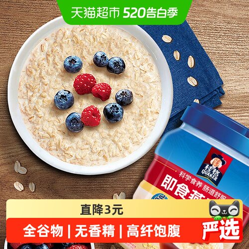 桂格原味即食速食燕麦片1kg