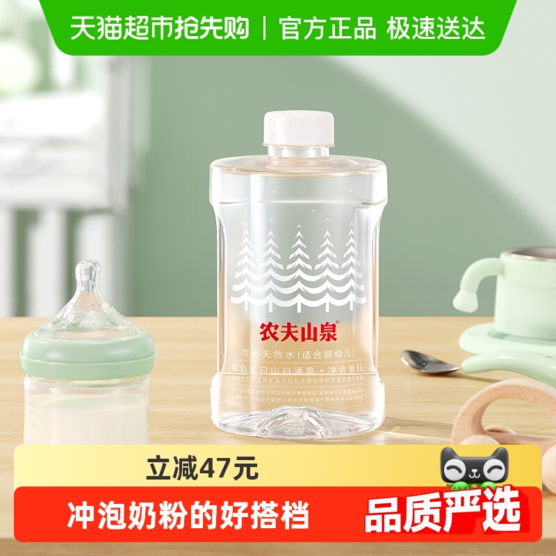 农夫山泉天然水